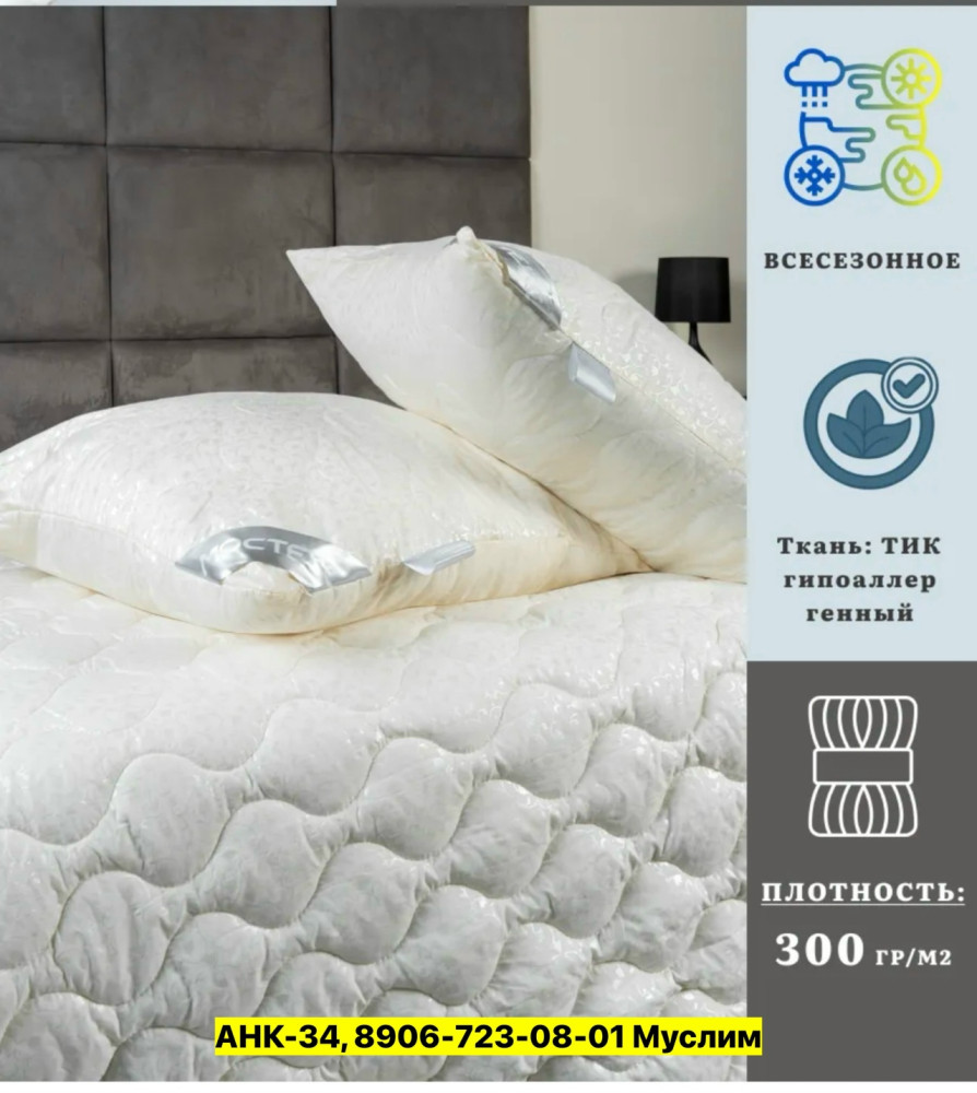 Одеяло купить в Интернет-магазине Садовод База - цена 850 руб Садовод интернет-каталог