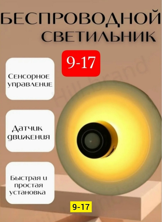 Ночник купить в Интернет-магазине Садовод База - цена 350 руб Садовод интернет-каталог
