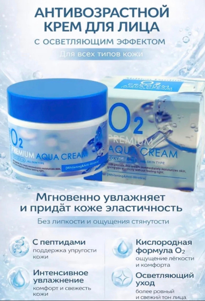 Крем для лица купить в Интернет-магазине Садовод База - цена 80 руб Садовод интернет-каталог