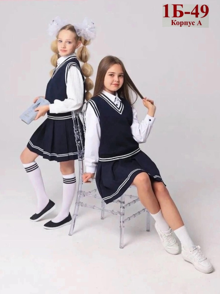 Новые школьные костюмы ( жилет + юбка) для девочки купить в Интернет-магазине Садовод База - цена 1150 руб Садовод интернет-каталог