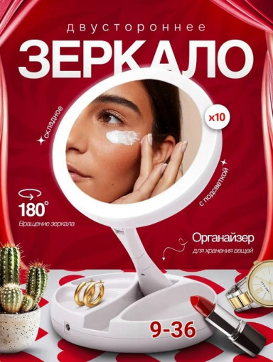 Зеркало с подсветкой САДОВОД официальный интернет-каталог