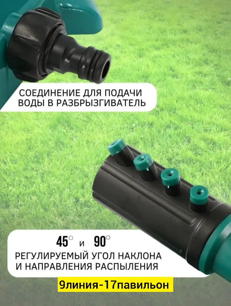 Разбрызгиватель купить в Интернет-магазине Садовод База - цена 300 руб Садовод интернет-каталог