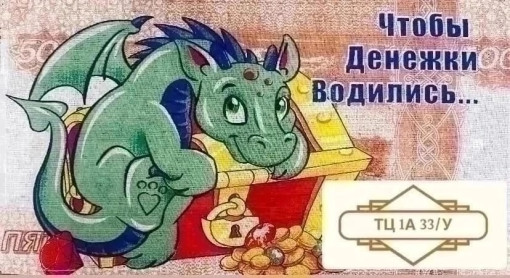 Вафельные кухонные полотенца, символ 2024 года🐲🐲🐲 САДОВОД официальный интернет-каталог