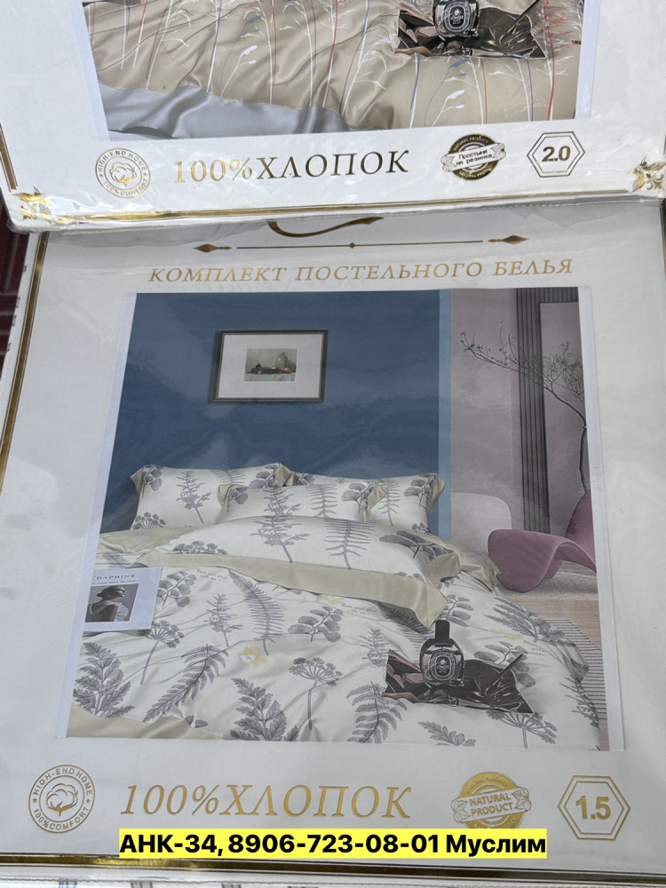 Постельное белье купить в Интернет-магазине Садовод База - цена 1200 руб Садовод интернет-каталог