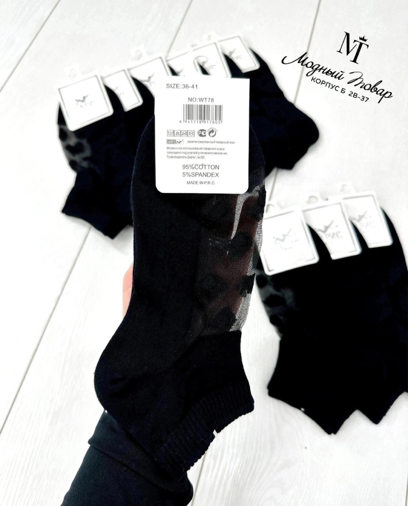 Носки черные купить в Интернет-магазине Садовод База - цена 450 руб Садовод интернет-каталог