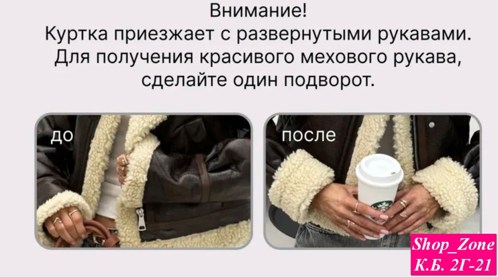 Стильная дубленка в стиле ZARA в невероятном шоколадном цвете - это просто взрыв💔 купить в Интернет-магазине Садовод База - цена 2000 руб Садовод интернет-каталог