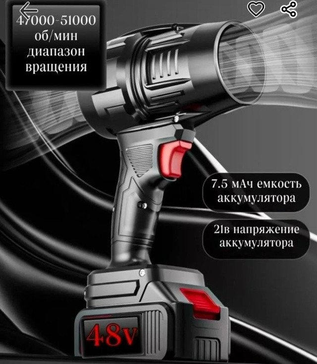 Воздуходувка купить в Интернет-магазине Садовод База - цена 800 руб Садовод интернет-каталог