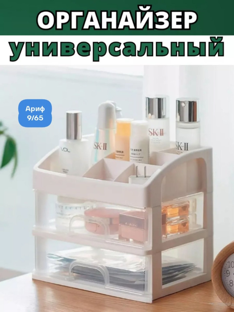 Органайзер купить в Интернет-магазине Садовод База - цена 399 руб Садовод интернет-каталог