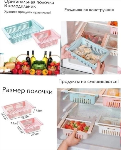 Контейнеры для холодильника САДОВОД официальный интернет-каталог
