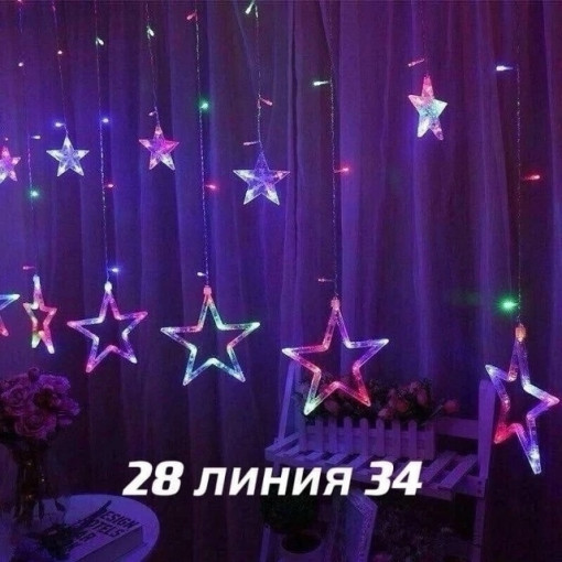 Гирлянда шторы звезда САДОВОД официальный интернет-каталог