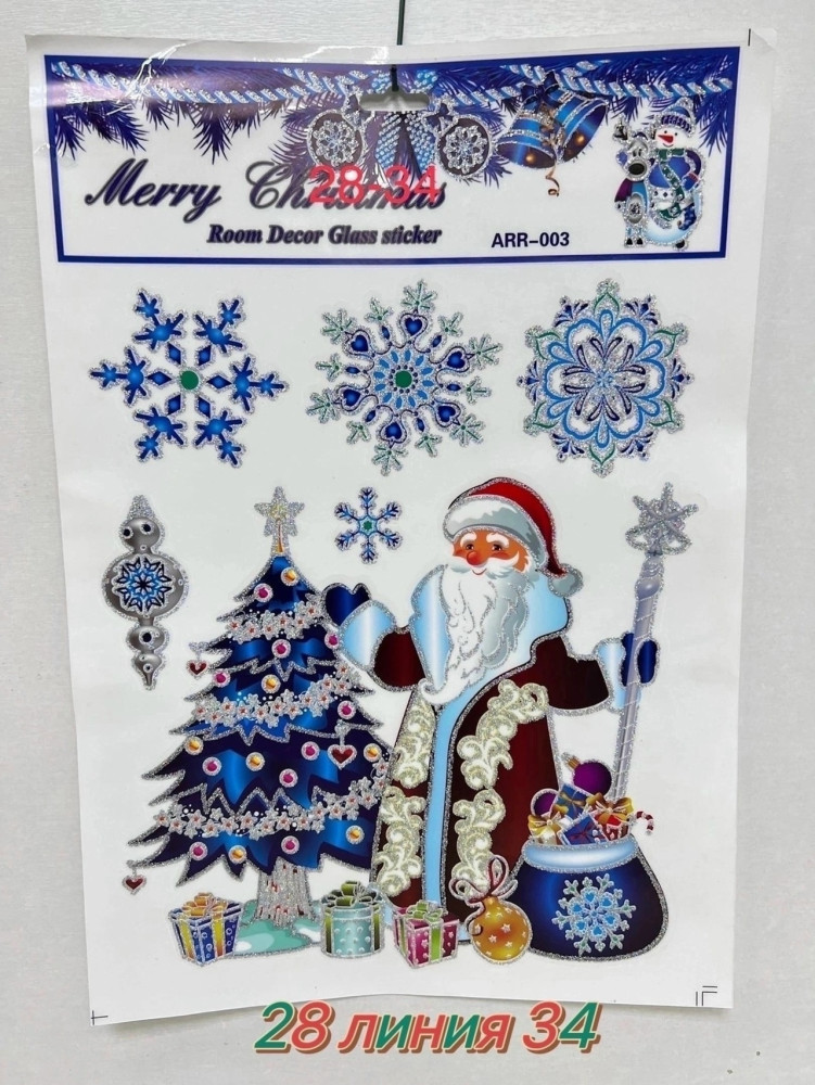 Новогодние наклейки на окна купить в Интернет-магазине Садовод База - цена 480 руб Садовод интернет-каталог