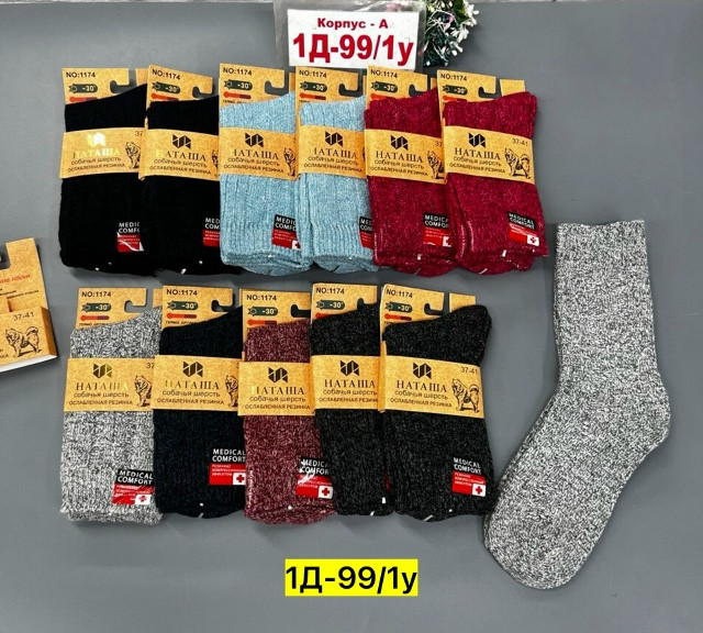 Мужские носки разноцветныйые