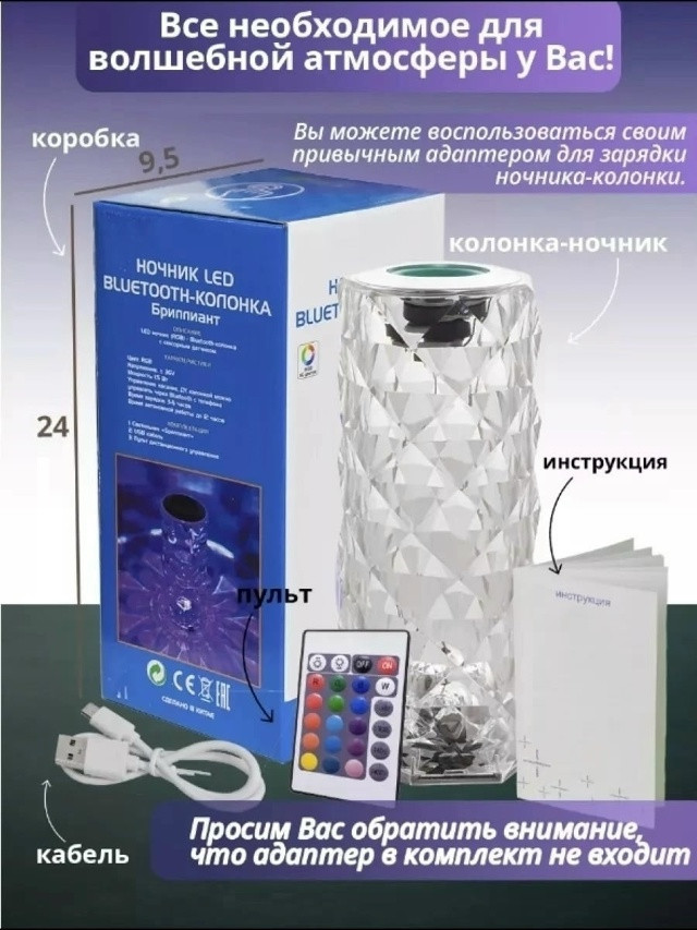 Ночник купить в Интернет-магазине Садовод База - цена 450 руб Садовод интернет-каталог