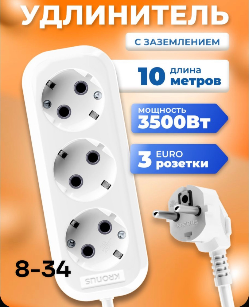 электрический удлинитель купить в Интернет-магазине Садовод База - цена 450 руб Садовод интернет-каталог