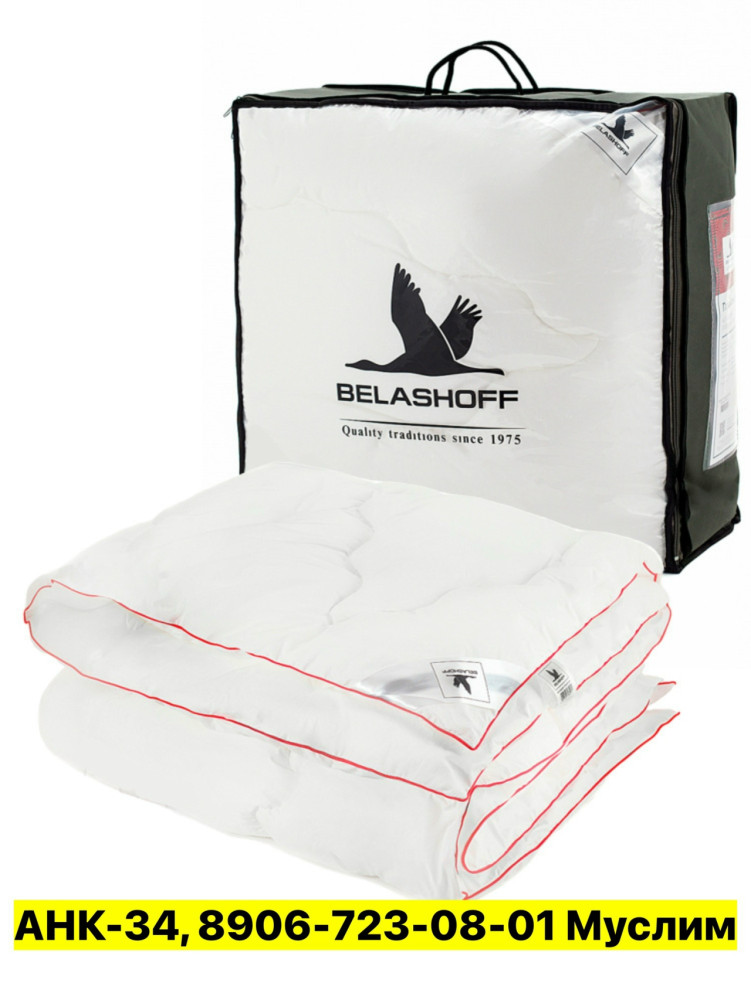 Одеяло купить в Интернет-магазине Садовод База - цена 4000 руб Садовод интернет-каталог