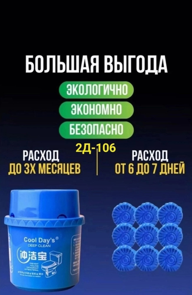 блок для унитаза купить в Интернет-магазине Садовод База - цена 150 руб Садовод интернет-каталог