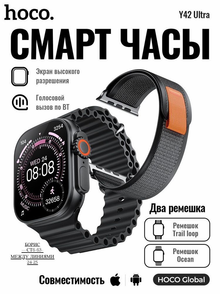 Смарт‑часы Y42 Ultra с корпусом 49 мм 🔷 купить в Интернет-магазине Садовод База - цена 1500 руб Садовод интернет-каталог