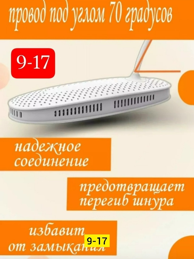 Сушилка для обуви купить в Интернет-магазине Садовод База - цена 450 руб Садовод интернет-каталог