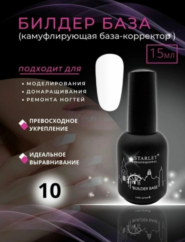 Билдер база купить в Интернет-магазине Садовод База - цена 250 руб Садовод интернет-каталог