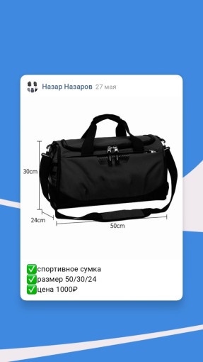 спортивная сумка САДОВОД официальный интернет-каталог