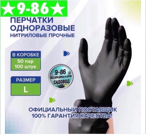 перчатки САДОВОД официальный интернет-каталог