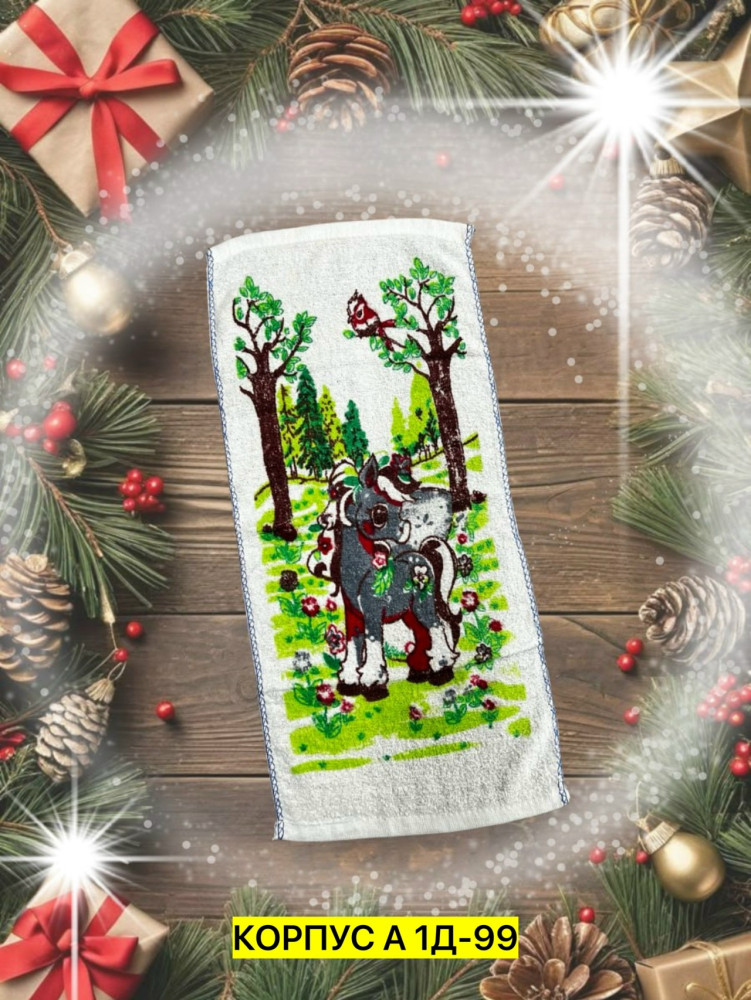 Полотенце разноцветный купить в Интернет-магазине Садовод База - цена 300 руб Садовод интернет-каталог