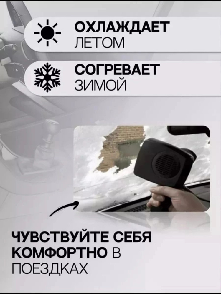 Тепловентилятор купить в Интернет-магазине Садовод База - цена 399 руб Садовод интернет-каталог