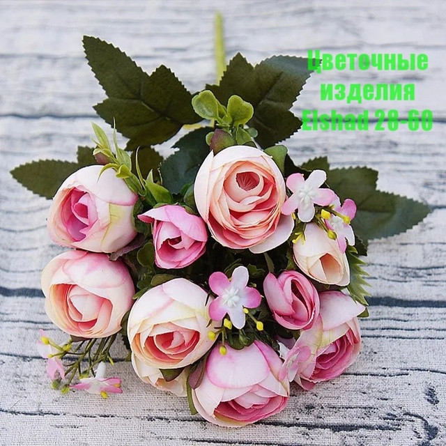 🌼Один букет 10голов купить в Интернет-магазине Садовод База - цена 1300 руб Садовод интернет-каталог