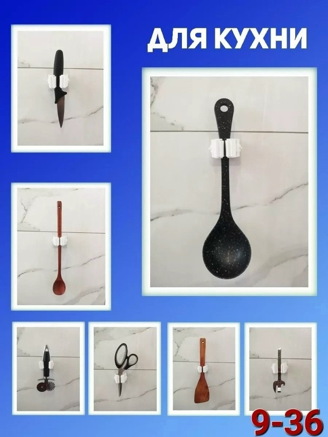 держатели для швабры купить в Интернет-магазине Садовод База - цена 50 руб Садовод интернет-каталог