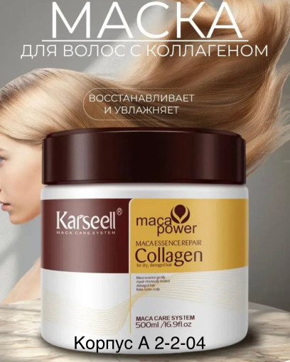 Маска для волос САДОВОД официальный интернет-каталог