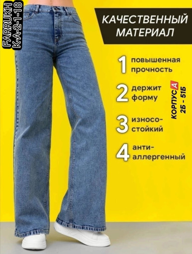 Джинсы САДОВОД официальный интернет-каталог