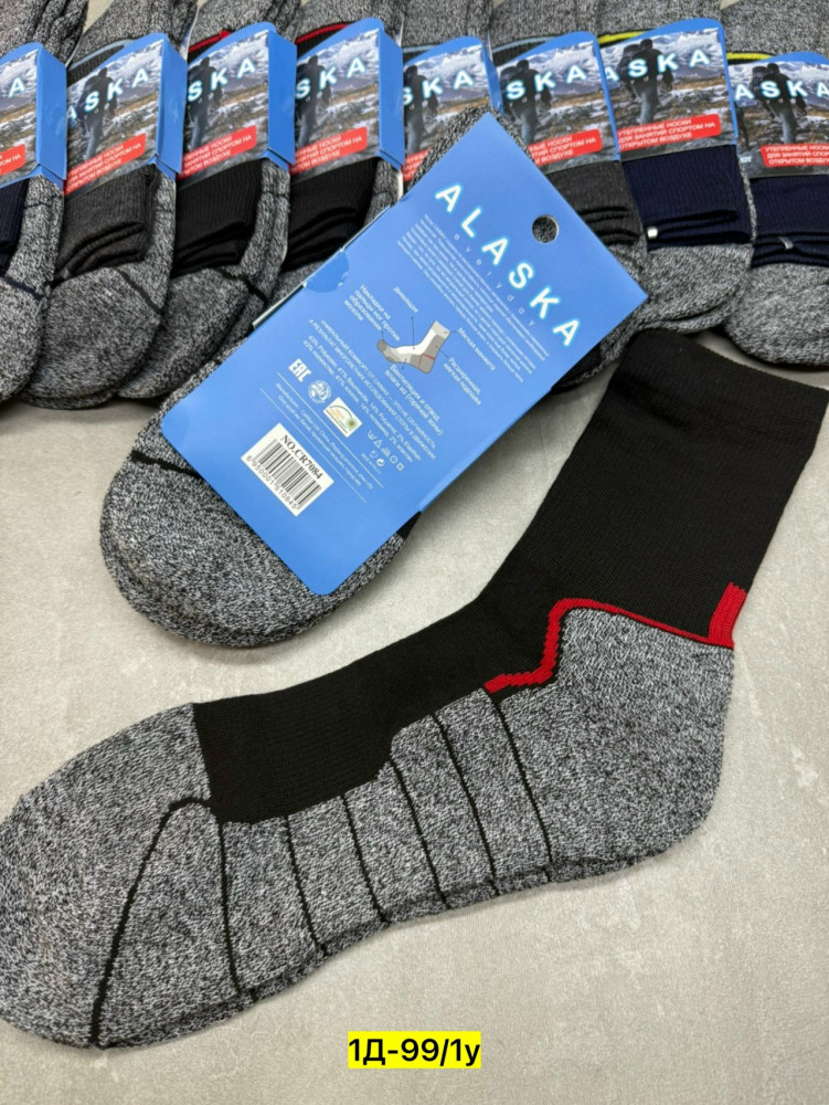 Мужские носки серые купить в Интернет-магазине Садовод База - цена 450 руб Садовод интернет-каталог