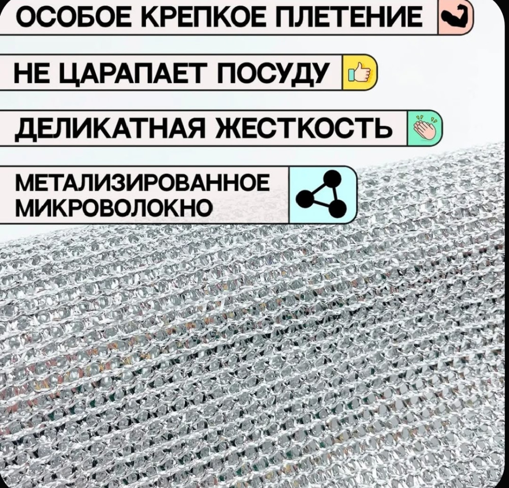 Салфетка сетка купить в Интернет-магазине Садовод База - цена 50 руб Садовод интернет-каталог