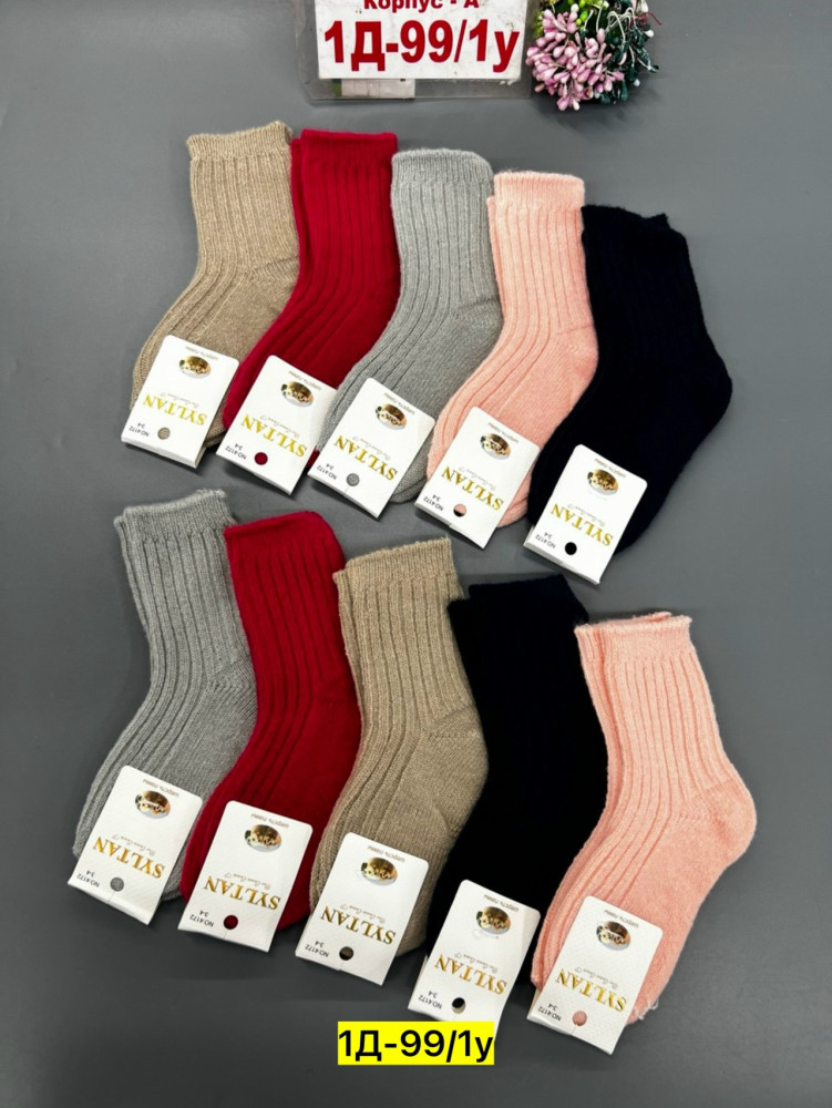 Носки разноцветныйые купить в Интернет-магазине Садовод База - цена 350 руб Садовод интернет-каталог