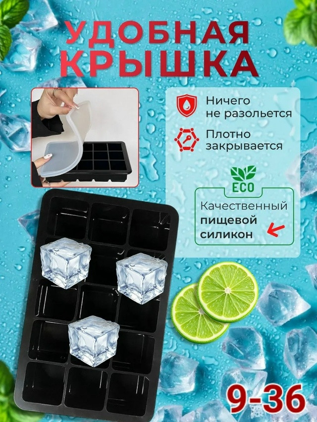 Форма для льда купить в Интернет-магазине Садовод База - цена 150 руб Садовод интернет-каталог