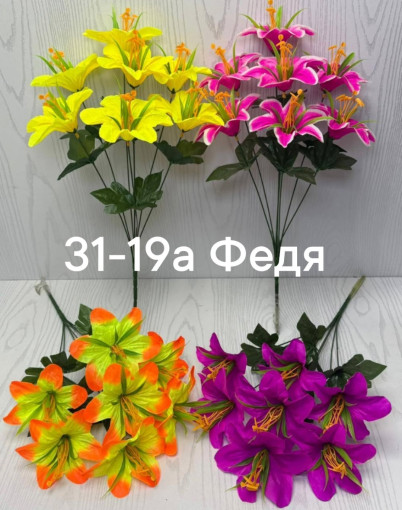 1 букет - 7 голов САДОВОД официальный интернет-каталог