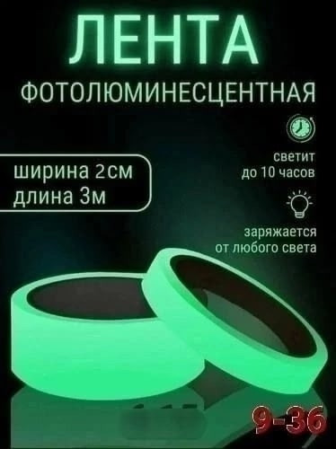 лента для декора купить в Интернет-магазине Садовод База - цена 150 руб Садовод интернет-каталог