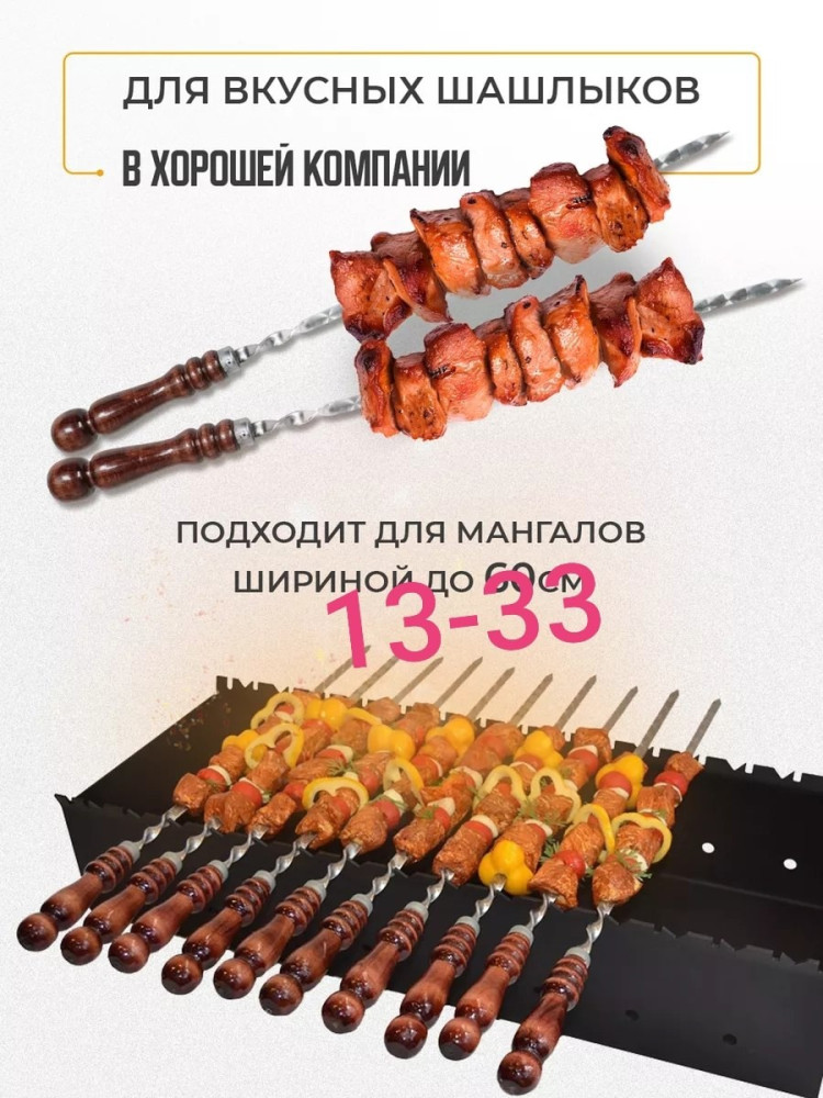 шампура купить в Интернет-магазине Садовод База - цена 1100 руб Садовод интернет-каталог
