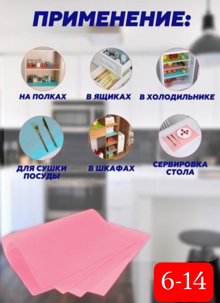 Набор антибактериальных ковриков, 6 шт купить в Интернет-магазине Садовод База - цена 120 руб Садовод интернет-каталог