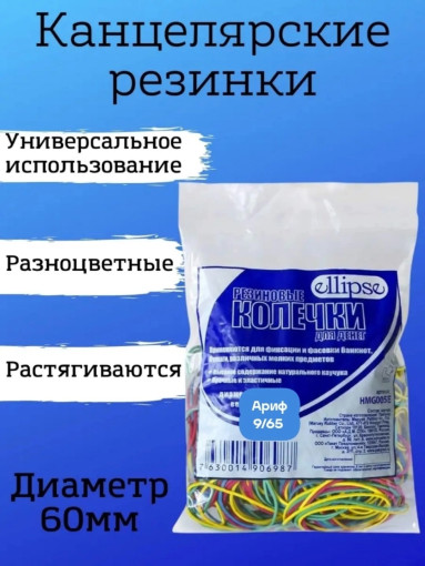 резинка для денег САДОВОД официальный интернет-каталог