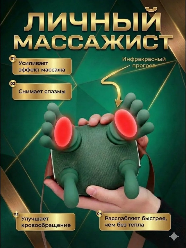 Массажер электрический купить в Интернет-магазине Садовод База - цена 1400 руб Садовод интернет-каталог