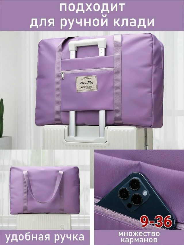 Сумка дорожная купить в Интернет-магазине Садовод База - цена 300 руб Садовод интернет-каталог