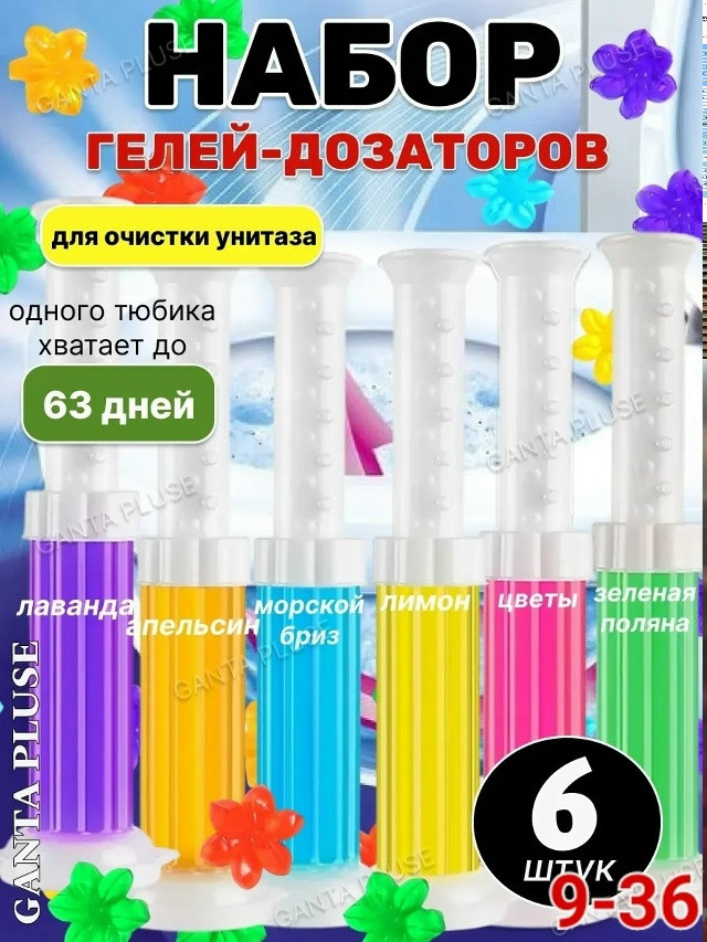 Гель для унитаза купить в Интернет-магазине Садовод База - цена 200 руб Садовод интернет-каталог