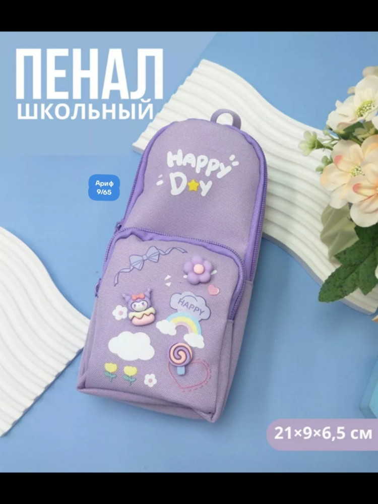 пенал купить в Интернет-магазине Садовод База - цена 299 руб Садовод интернет-каталог