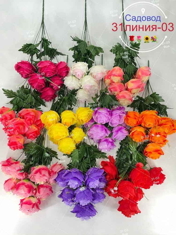 роза купить в Интернет-магазине Садовод База - цена 140 руб Садовод интернет-каталог