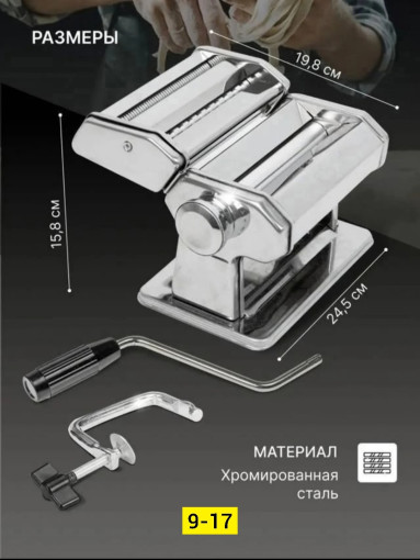 Тестораскаточная машинка САДОВОД официальный интернет-каталог