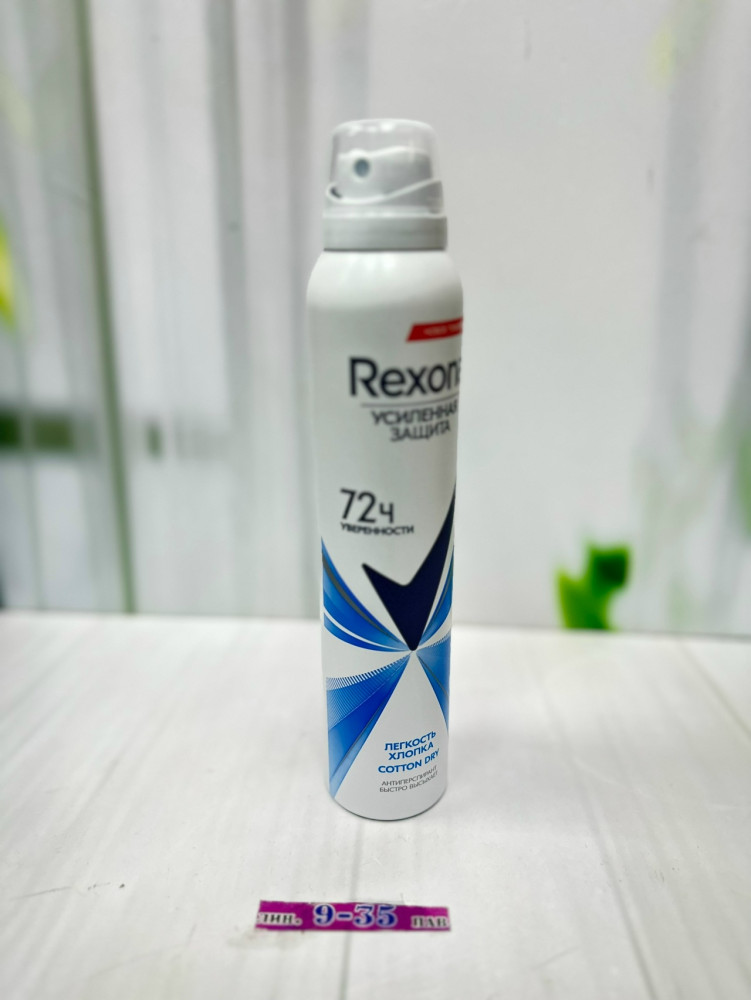 Дезодорант купить в Интернет-магазине Садовод База - цена 200 руб Садовод интернет-каталог