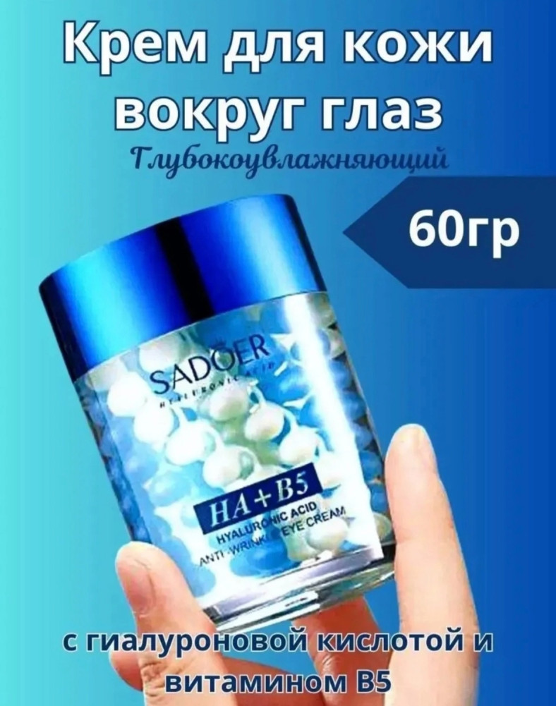 Крем купить в Интернет-магазине Садовод База - цена 150 руб Садовод интернет-каталог