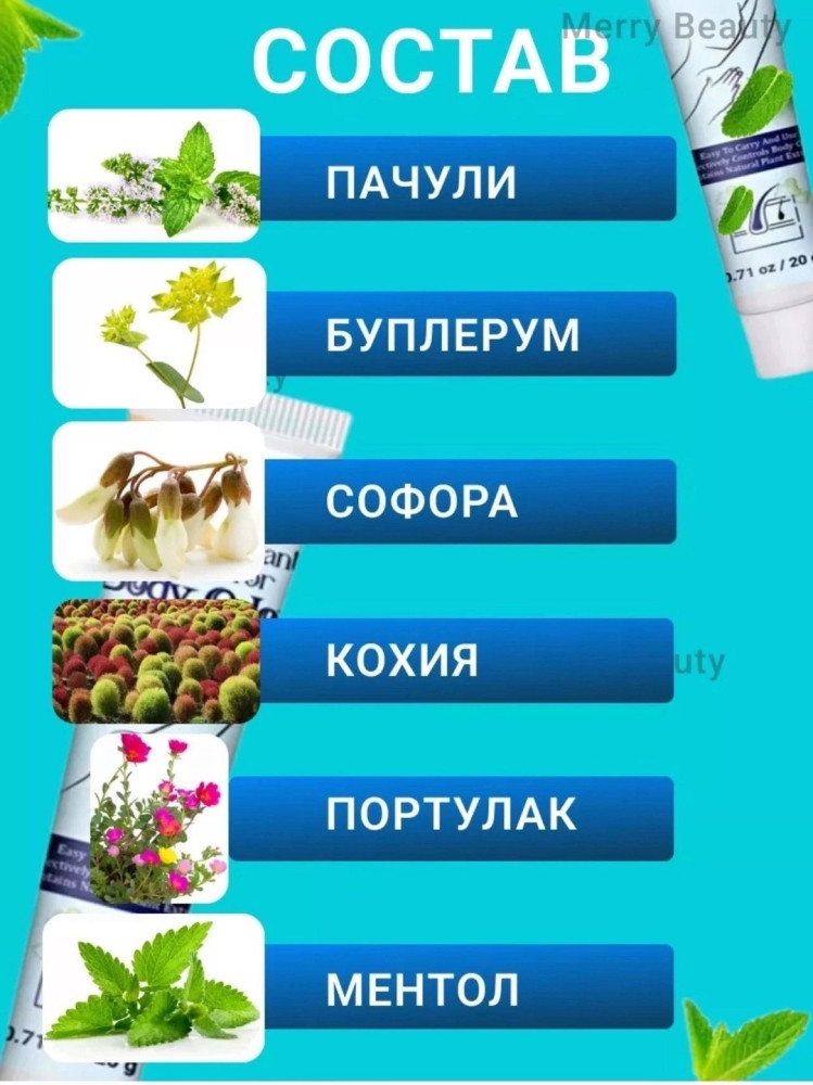 Дезодорант купить в Интернет-магазине Садовод База - цена 90 руб Садовод интернет-каталог