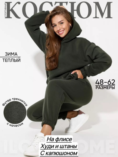 Костюм, флис САДОВОД официальный интернет-каталог